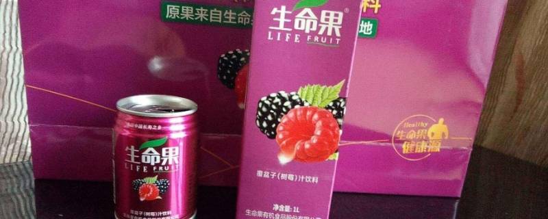 生命果饮料有什么作用?呢？