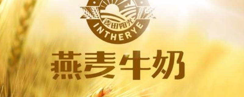 牛奶该怎么选择呢？