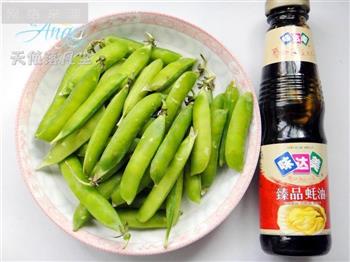 双枪豌豆泥怎么做，双枪豌豆泥怎么做好吃，双枪豌豆泥做法