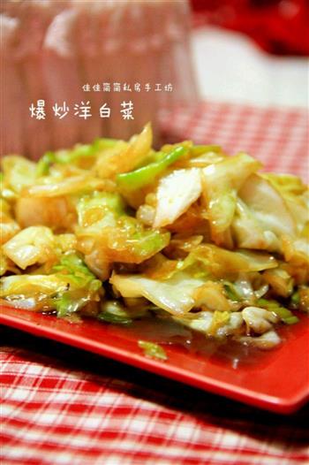 爆炒洋白菜怎么做，爆炒洋白菜怎么做好吃，爆炒洋白菜做法