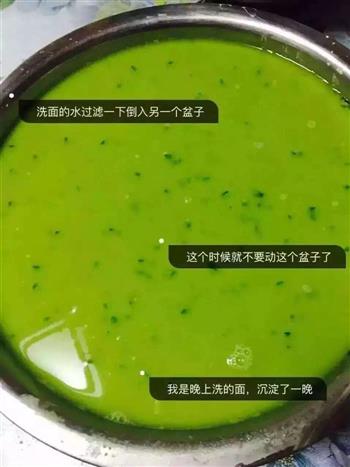 菠菜凉皮怎么做，菠菜凉皮怎么做好吃，菠菜凉皮做法
