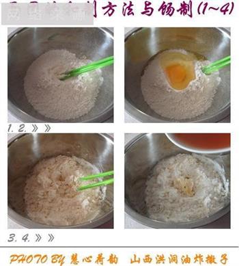 油炸撒子怎么做，油炸撒子怎么做好吃，油炸撒子做法