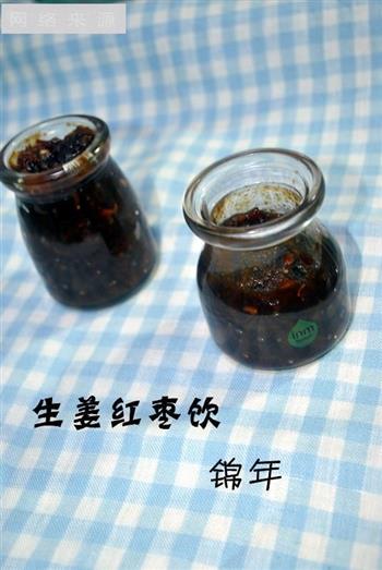红枣生姜饮怎么做，红枣生姜饮怎么做好吃，红枣生姜饮做法