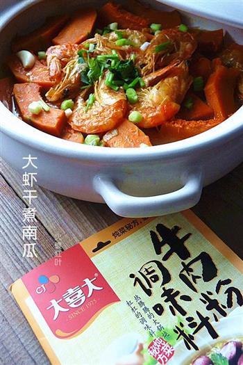大虾干煮南瓜怎么做，大虾干煮南瓜怎么做好吃，大虾干煮南瓜做法