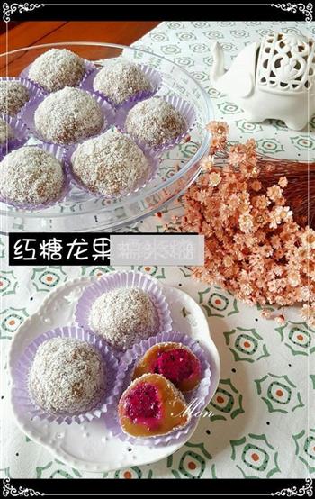 红糖龙果糯米糍怎么做，红糖龙果糯米糍怎么做好吃，红糖龙果糯米糍做法