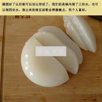 绿豆凉粉怎么做，绿豆凉粉怎么做好吃，绿豆凉粉做法