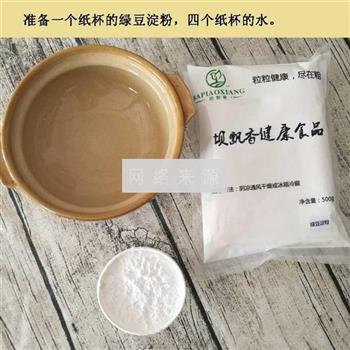 绿豆凉粉怎么做，绿豆凉粉怎么做好吃，绿豆凉粉做法