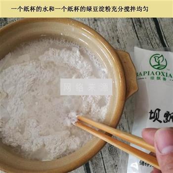 绿豆凉粉怎么做，绿豆凉粉怎么做好吃，绿豆凉粉做法