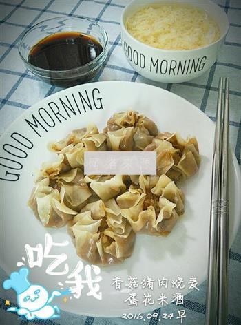 学生族早餐烧麦怎么做，学生族早餐烧麦怎么做好吃，学生族早餐烧麦做法