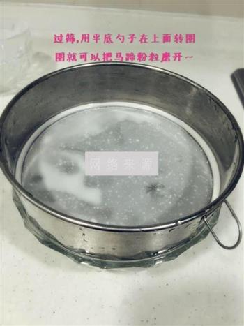 椰汁千层马蹄糕怎么做，椰汁千层马蹄糕怎么做好吃，椰汁千层马蹄糕做法