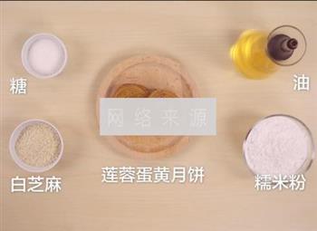 莲蓉芝麻团怎么做，莲蓉芝麻团怎么做好吃，莲蓉芝麻团做法