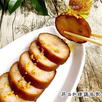 桂花糖藕怎么做，桂花糖藕怎么做好吃，桂花糖藕做法