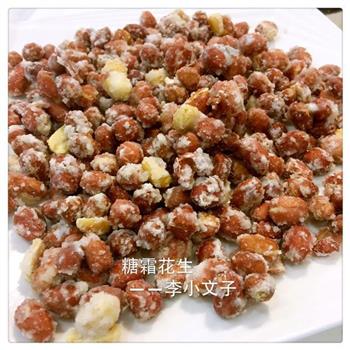 糖霜花生怎么做，糖霜花生怎么做好吃，糖霜花生做法