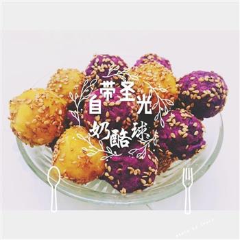 红薯紫薯奶酪球怎么做，红薯紫薯奶酪球怎么做好吃，红薯紫薯奶酪球做法