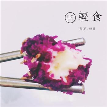 红薯紫薯奶酪球怎么做，红薯紫薯奶酪球怎么做好吃，红薯紫薯奶酪球做法