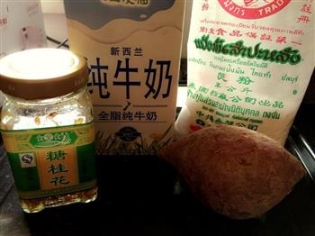 桂花牛奶紫薯芋圆怎么做，桂花牛奶紫薯芋圆怎么做好吃，桂花牛奶紫薯芋圆做法