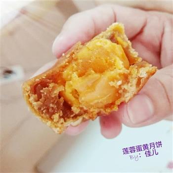 广式莲蓉蛋黄月饼怎么做，广式莲蓉蛋黄月饼怎么做好吃，广式莲蓉蛋黄月饼做法