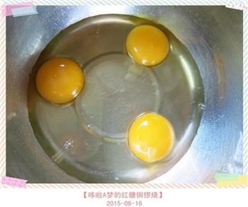 哆啦A梦的红糖铜锣烧怎么做，哆啦A梦的红糖铜锣烧怎么做好吃，哆啦A梦的红糖铜锣烧做法