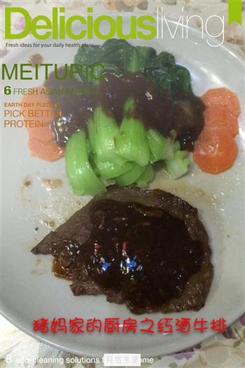黑胡椒汁牛排怎么做，黑胡椒汁牛排怎么做好吃，黑胡椒汁牛排做法