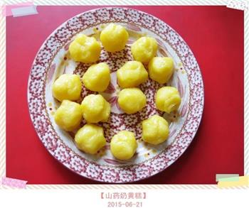 山药奶黄糕怎么做，山药奶黄糕怎么做好吃，山药奶黄糕做法
