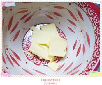 山药奶黄糕怎么做，山药奶黄糕怎么做好吃，山药奶黄糕做法