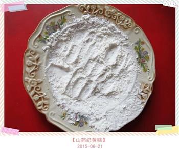 山药奶黄糕怎么做，山药奶黄糕怎么做好吃，山药奶黄糕做法