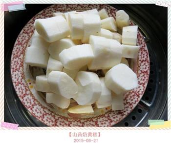山药奶黄糕怎么做，山药奶黄糕怎么做好吃，山药奶黄糕做法
