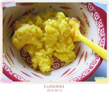 山药奶黄糕怎么做，山药奶黄糕怎么做好吃，山药奶黄糕做法