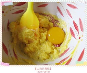 山药奶黄糕怎么做，山药奶黄糕怎么做好吃，山药奶黄糕做法