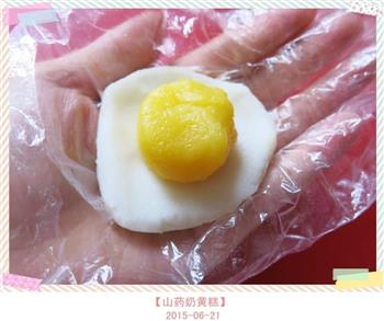 山药奶黄糕怎么做，山药奶黄糕怎么做好吃，山药奶黄糕做法