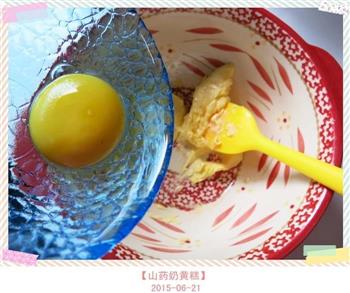 山药奶黄糕怎么做，山药奶黄糕怎么做好吃，山药奶黄糕做法