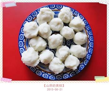 山药奶黄糕怎么做，山药奶黄糕怎么做好吃，山药奶黄糕做法