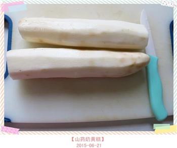 山药奶黄糕怎么做，山药奶黄糕怎么做好吃，山药奶黄糕做法