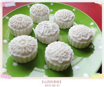山药奶黄糕怎么做，山药奶黄糕怎么做好吃，山药奶黄糕做法