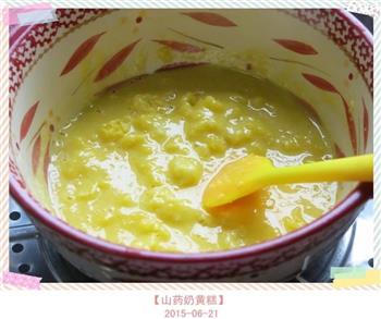 山药奶黄糕怎么做，山药奶黄糕怎么做好吃，山药奶黄糕做法