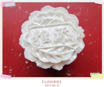 山药奶黄糕怎么做，山药奶黄糕怎么做好吃，山药奶黄糕做法