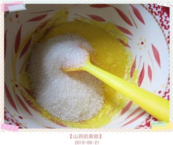 山药奶黄糕怎么做，山药奶黄糕怎么做好吃，山药奶黄糕做法