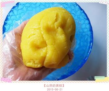 山药奶黄糕怎么做，山药奶黄糕怎么做好吃，山药奶黄糕做法