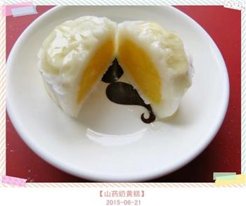 山药奶黄糕怎么做，山药奶黄糕怎么做好吃，山药奶黄糕做法