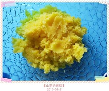 山药奶黄糕怎么做，山药奶黄糕怎么做好吃，山药奶黄糕做法