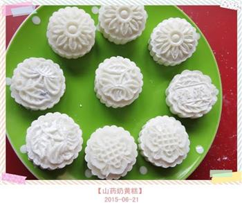 山药奶黄糕怎么做，山药奶黄糕怎么做好吃，山药奶黄糕做法