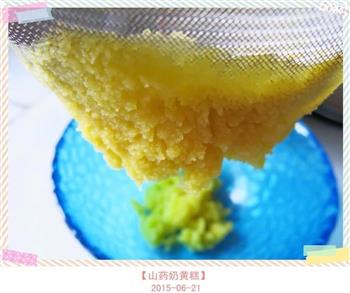 山药奶黄糕怎么做，山药奶黄糕怎么做好吃，山药奶黄糕做法