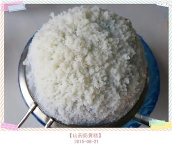 山药奶黄糕怎么做，山药奶黄糕怎么做好吃，山药奶黄糕做法