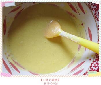 山药奶黄糕怎么做，山药奶黄糕怎么做好吃，山药奶黄糕做法