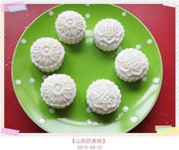 山药奶黄糕怎么做，山药奶黄糕怎么做好吃，山药奶黄糕做法