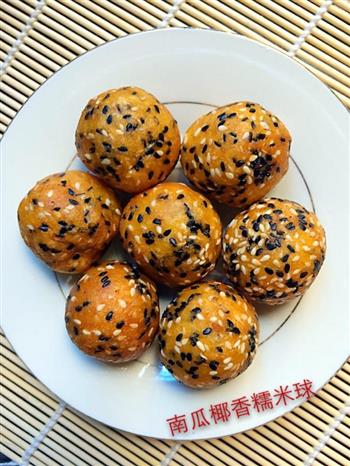 南瓜椰香芝麻球怎么做，南瓜椰香芝麻球怎么做好吃，南瓜椰香芝麻球做法