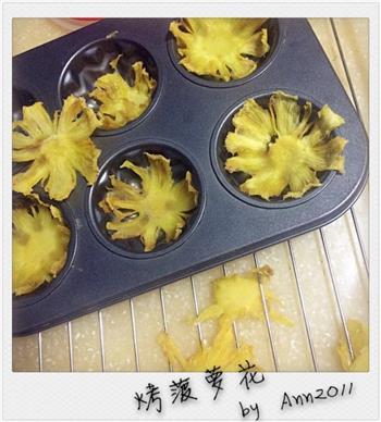 烤菠萝花怎么做，烤菠萝花怎么做好吃，烤菠萝花做法