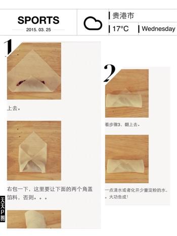 香脆春卷怎么做，香脆春卷怎么做好吃，香脆春卷做法