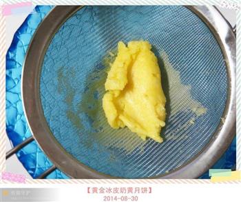 黄金冰皮奶黄月饼怎么做，黄金冰皮奶黄月饼怎么做好吃，黄金冰皮奶黄月饼做法