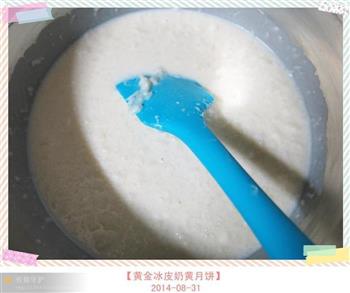 黄金冰皮奶黄月饼怎么做，黄金冰皮奶黄月饼怎么做好吃，黄金冰皮奶黄月饼做法